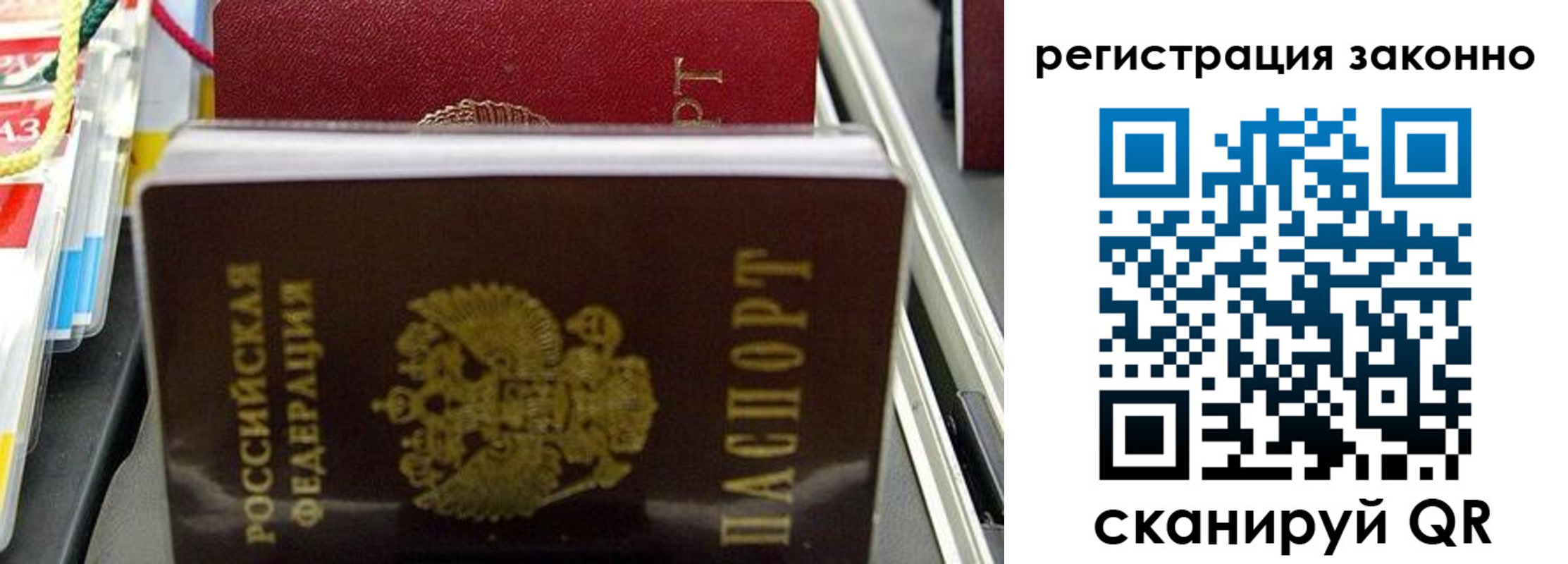 временная регистрация в Гудермесе