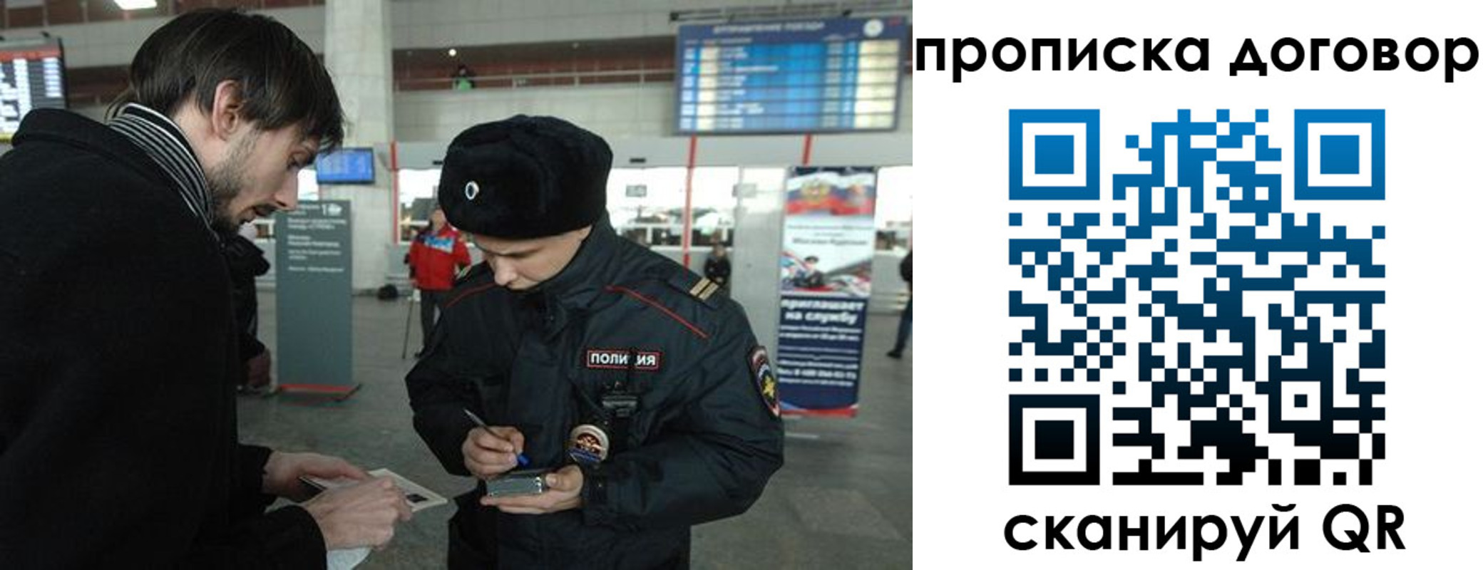 прописка 2025 в Гудермесе