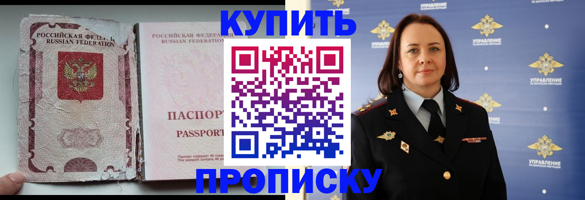миграционный учет в Гудермесе