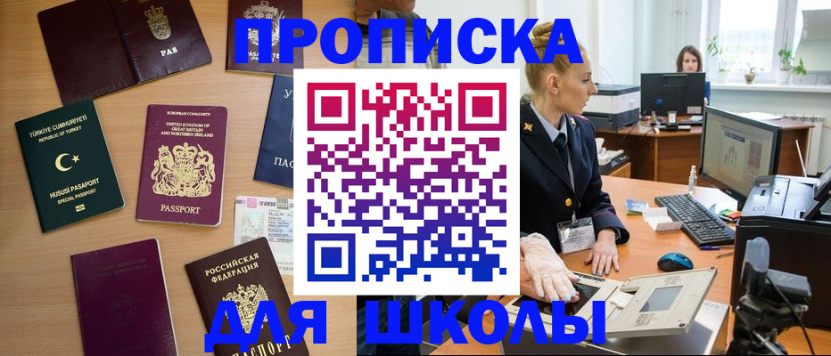 где прописаться в Гудермесе