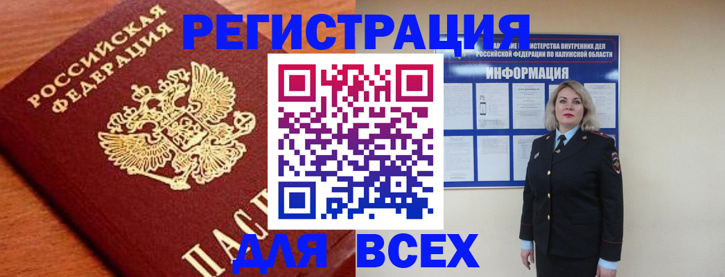 прописка поиск в Гудермесе