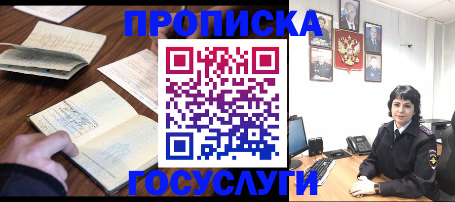 временная регистрация поиск в Гудермесе