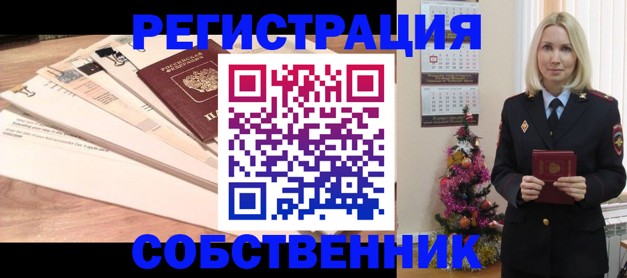 временная регистрация недорого в Гудермесе