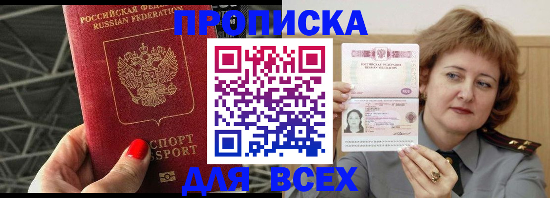 временная регистрация собственник в Гудермесе